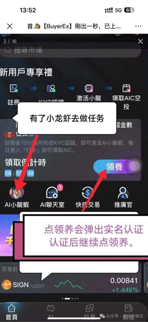 图片[2]-BuyerEx拜尔详细教程